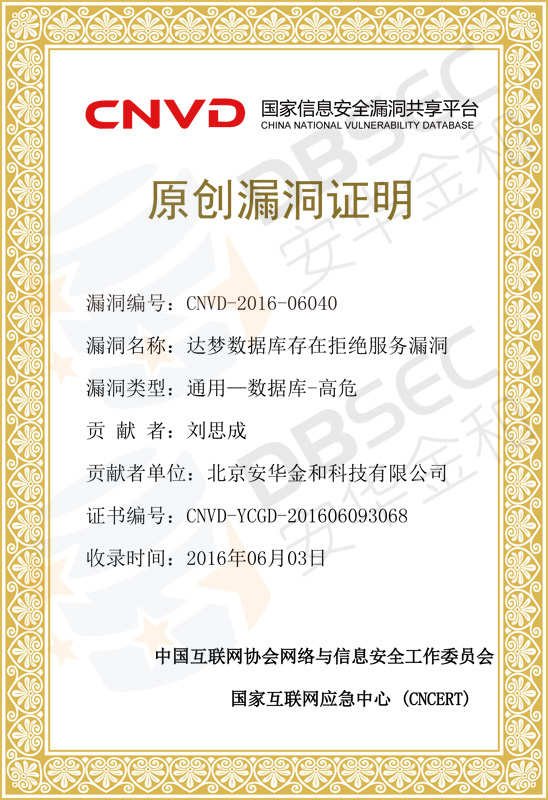 CNVD-YCGD-201606093068