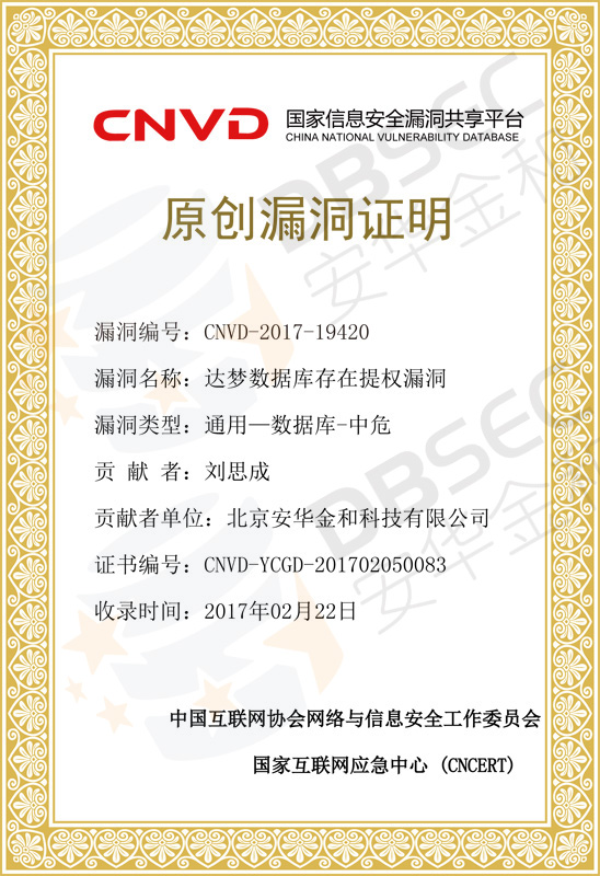 CNVD-YCGD-201702050083