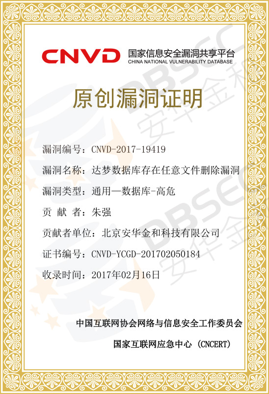 CNVD-YCGD-201702050184
