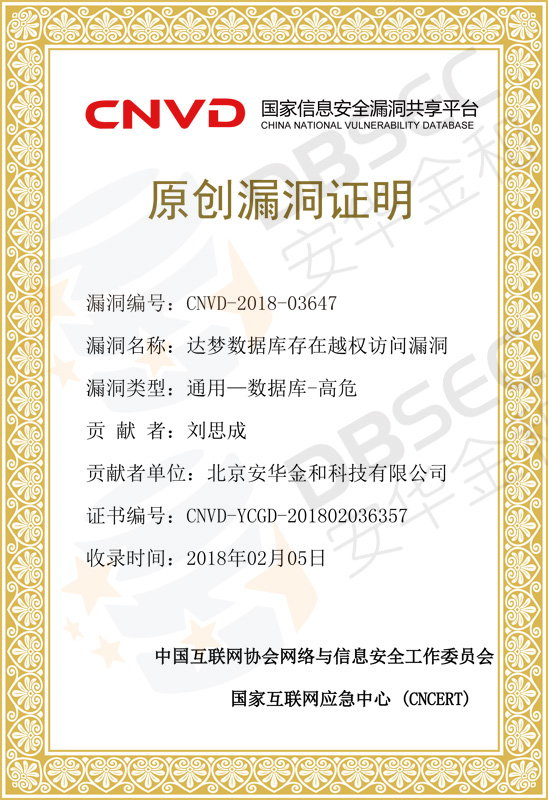 CNVD-YCGD-201802036357