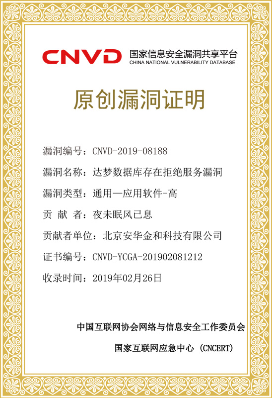 CNVD-YCGA-201902081212