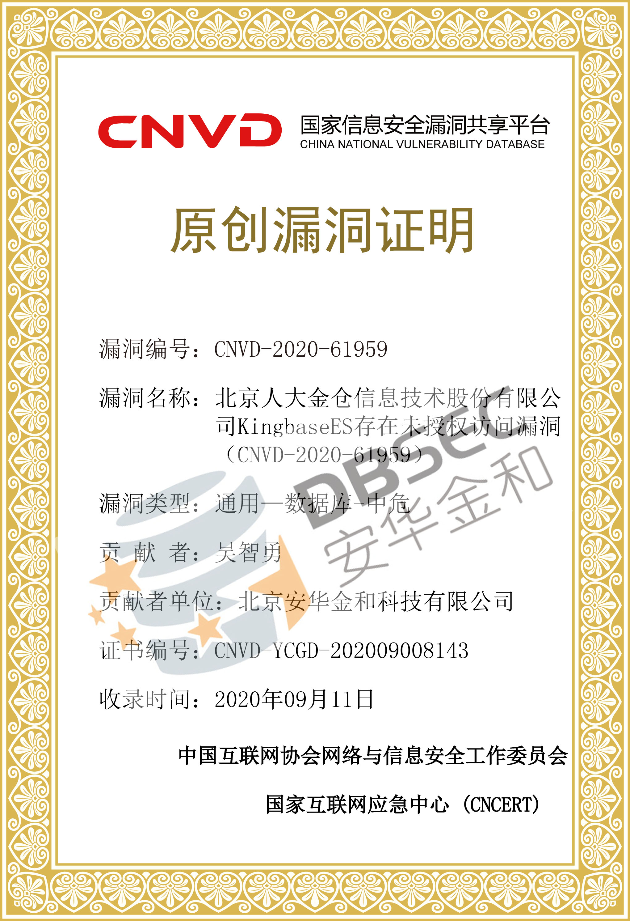 CNVD-YCGD-202009008143