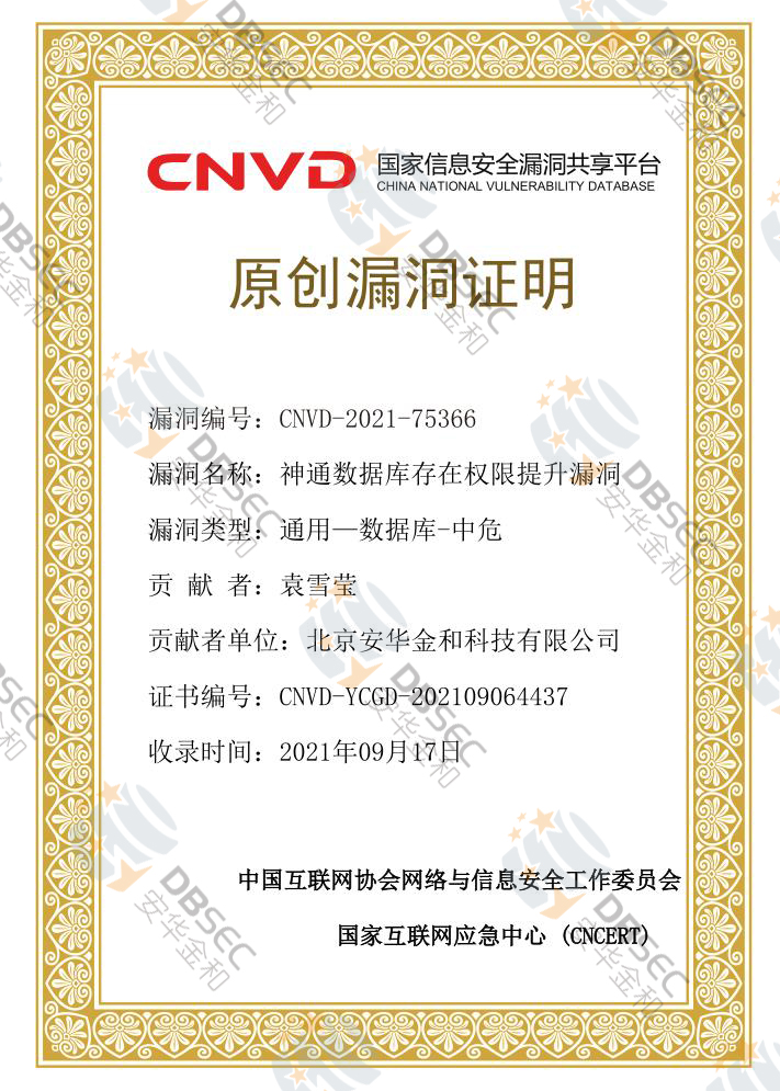 CNVD-2021-75366