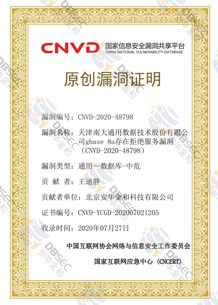 CNVD-2020-48798