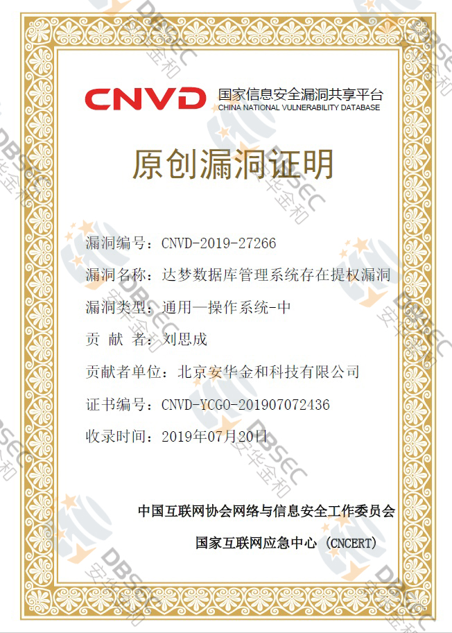 CNVD-2019-27266