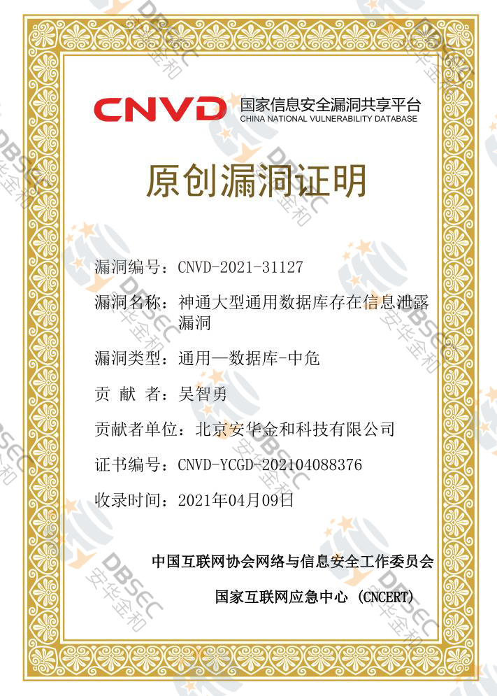 CNVD-2021-31127