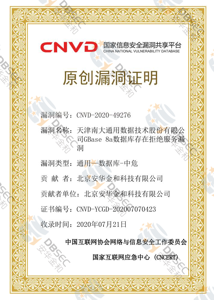 CNVD-2020-49276