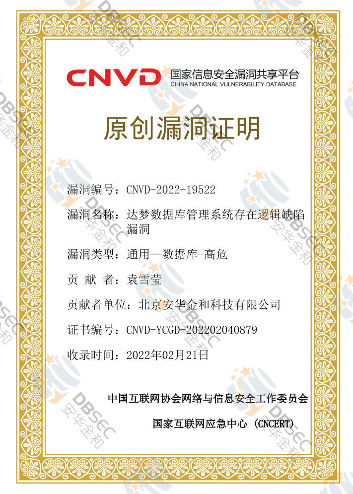 CNVD-2022-19522